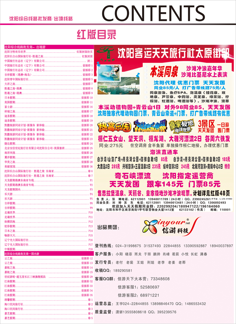 红版目录1