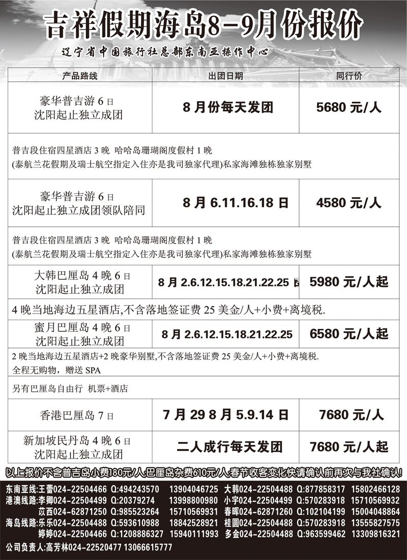 吉祥假期黑1