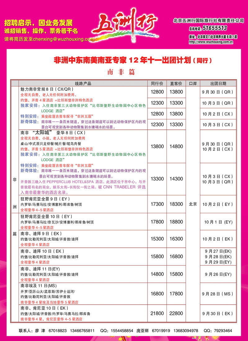 10五-南非