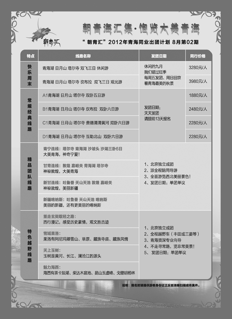 青海专业批发商_页面_1