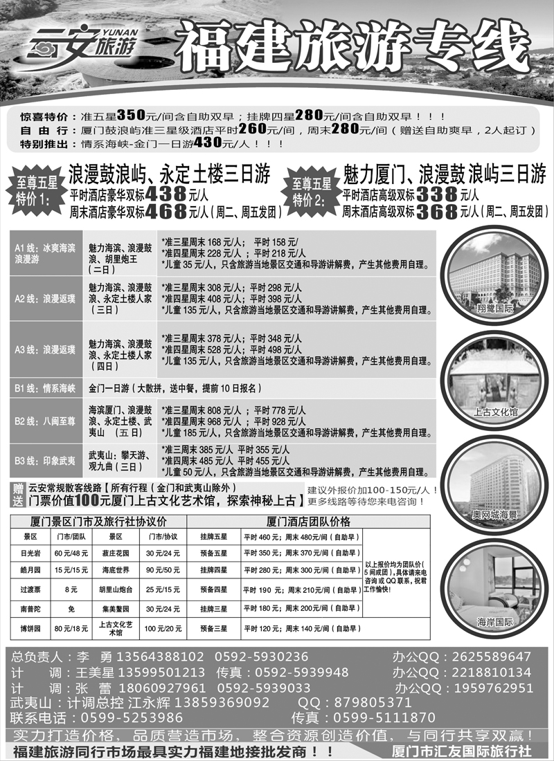 云安旅游