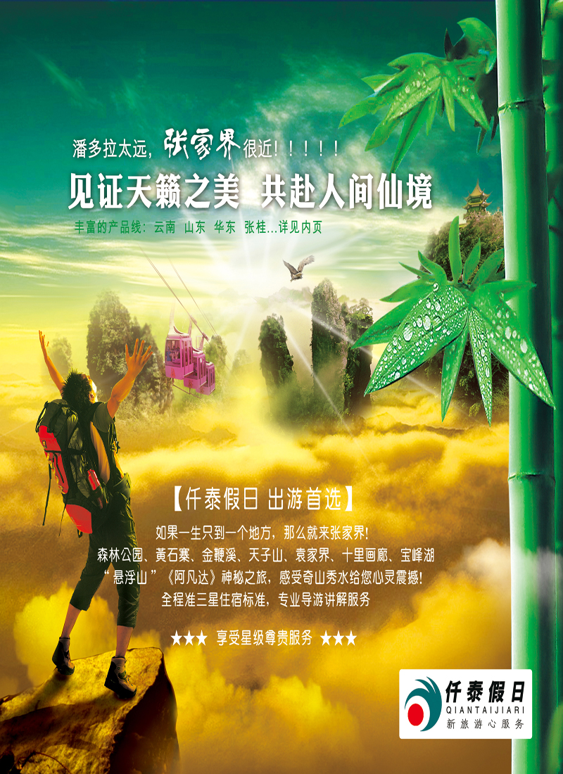 仟泰封面