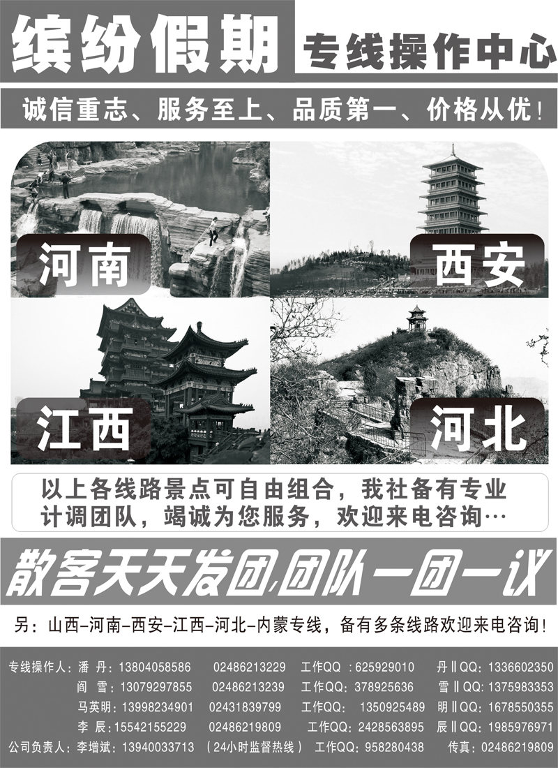 缤纷假期1
