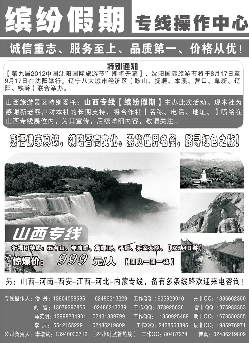 缤纷假期2