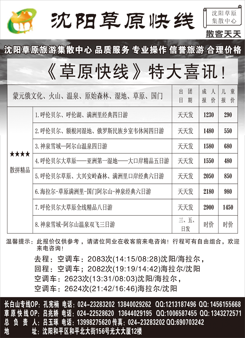 长白山假期1