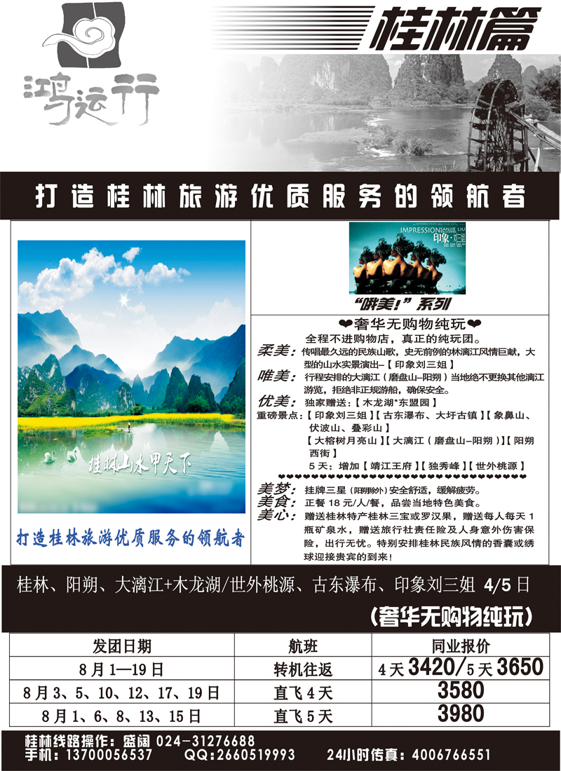 鸿运行1