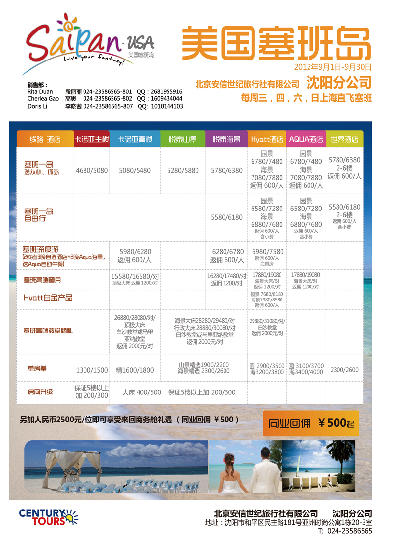 北京安信