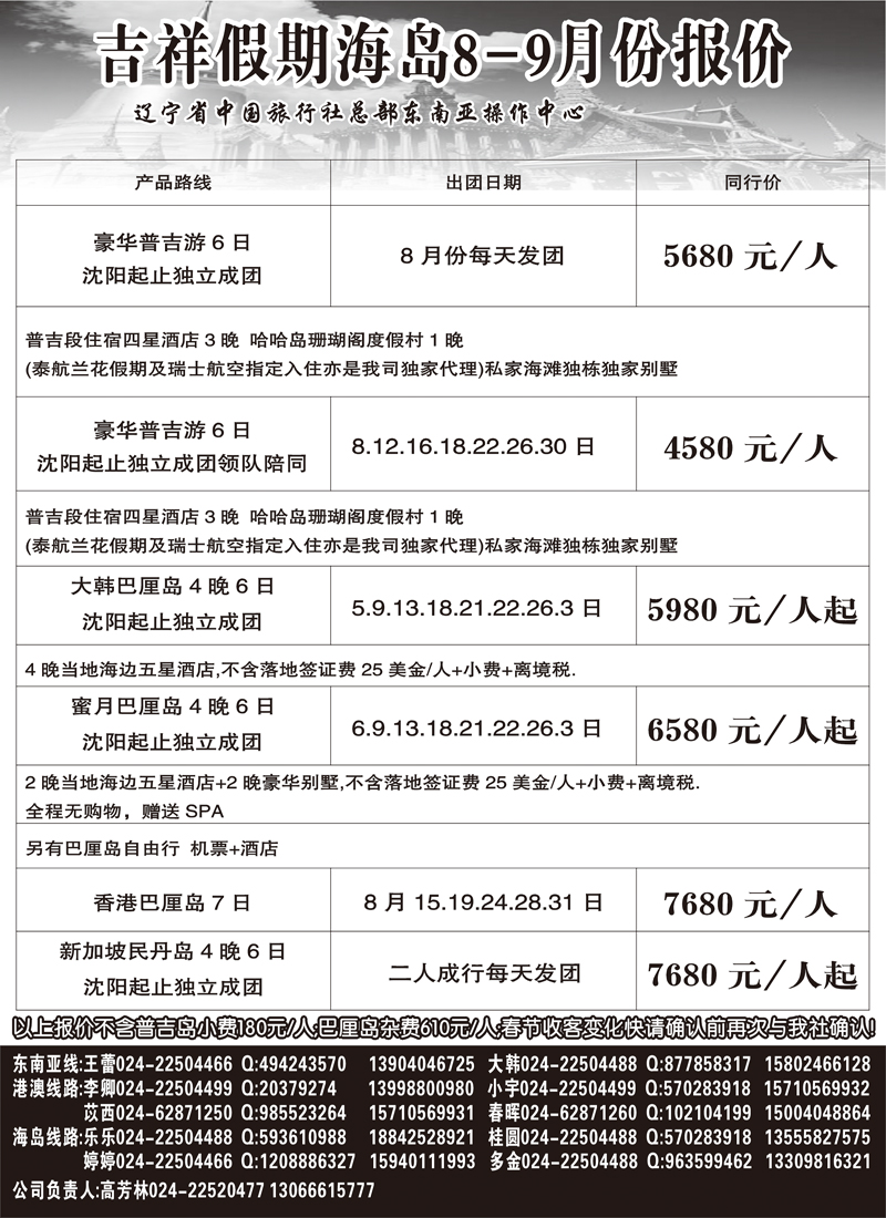 吉祥假期黑1