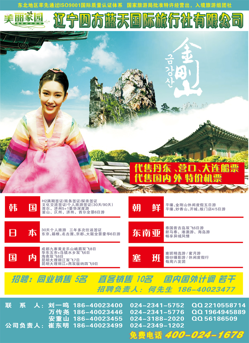美丽家园