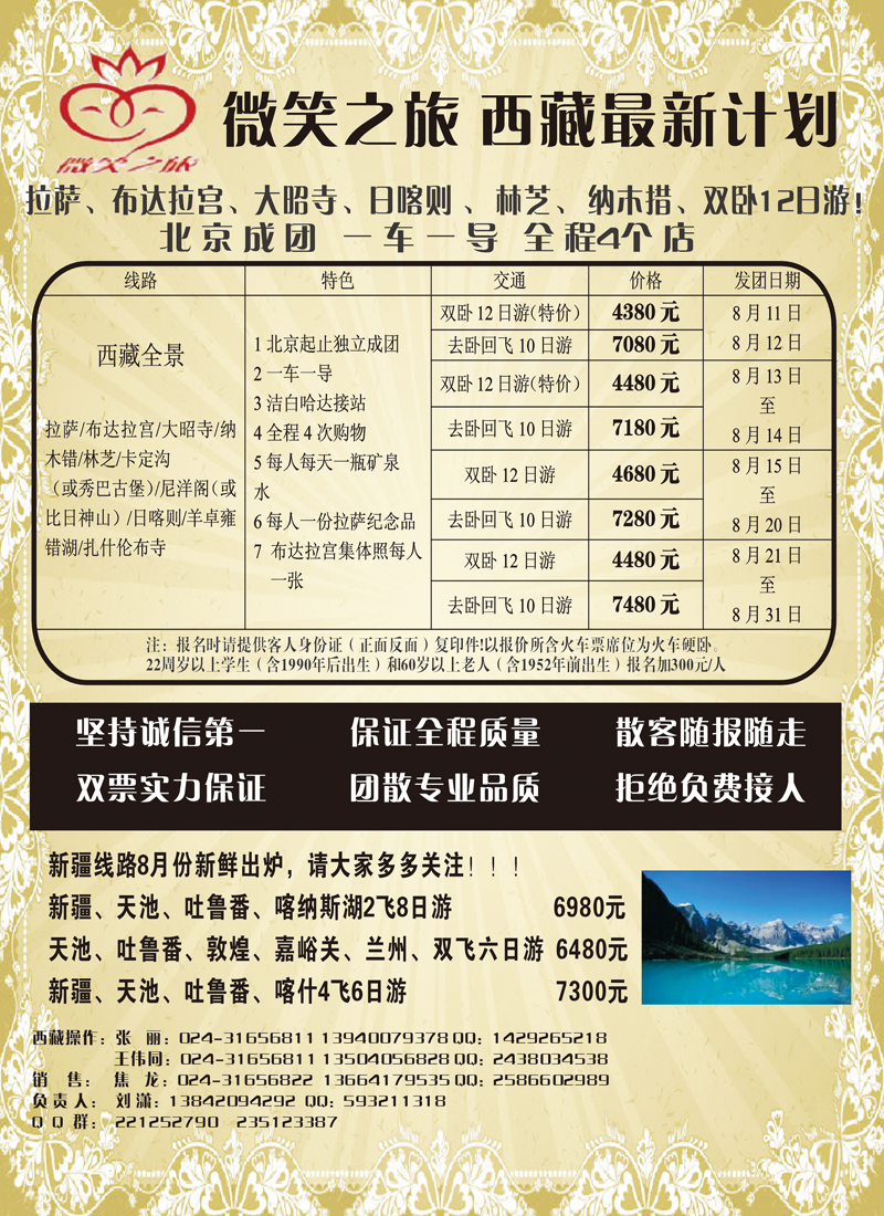 炫彩假期2