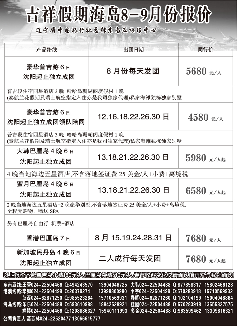 吉祥假期黑1