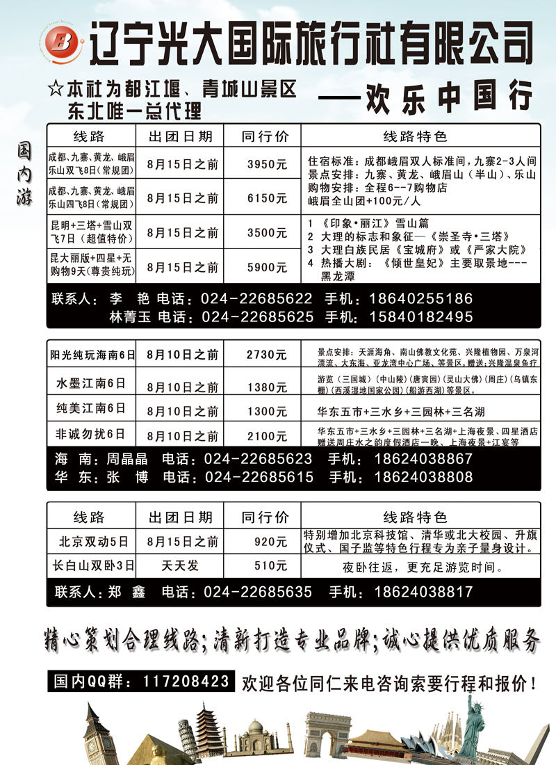 复件 辽宁光大2