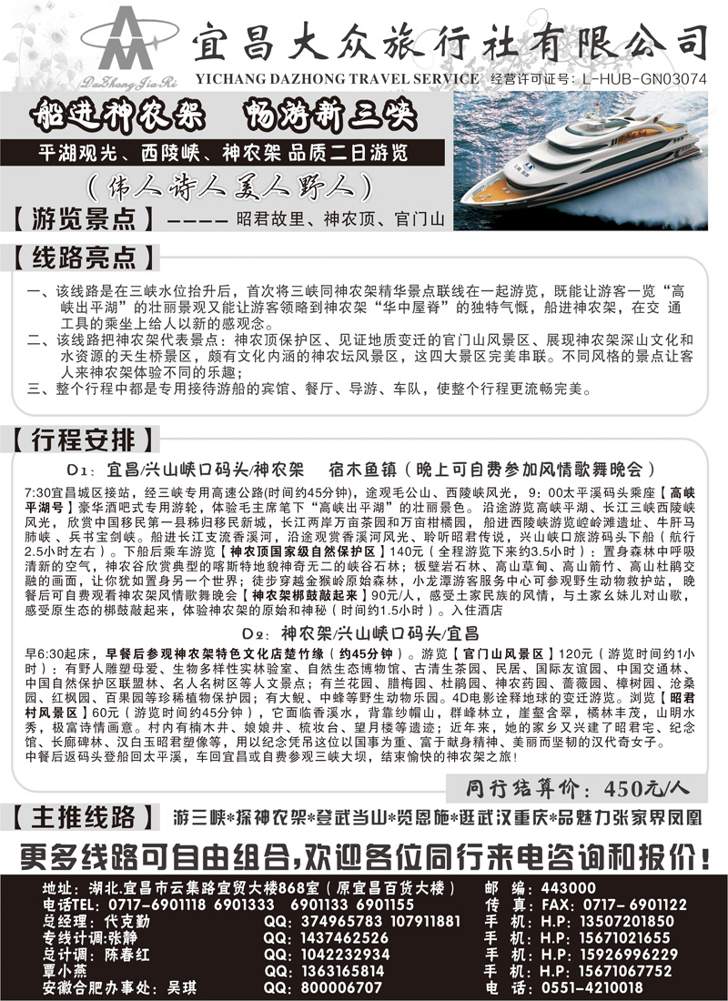 宜昌大众