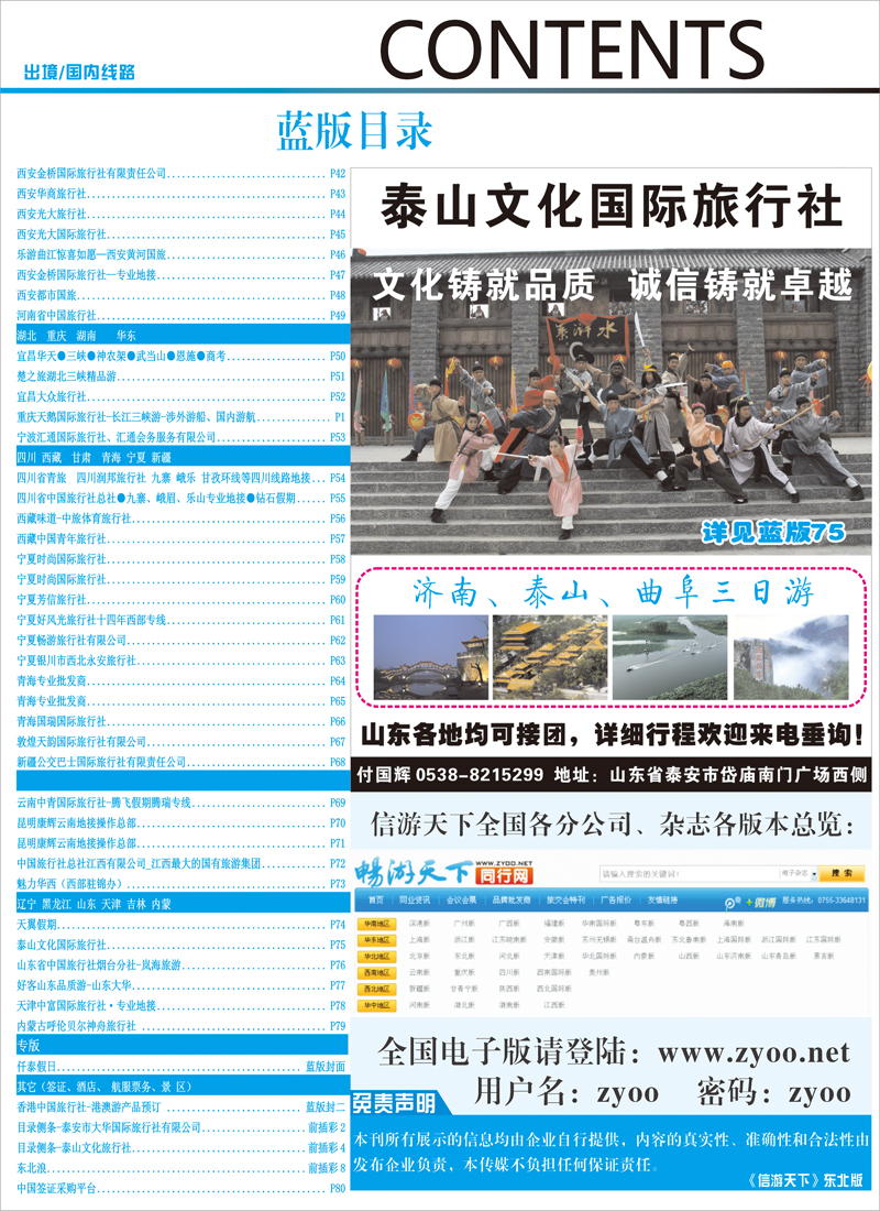 蓝版目录2