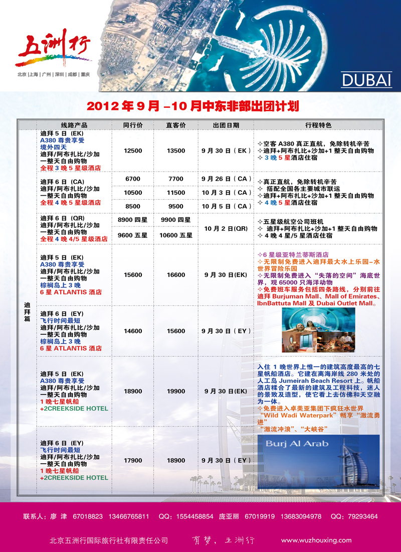 五洲行4