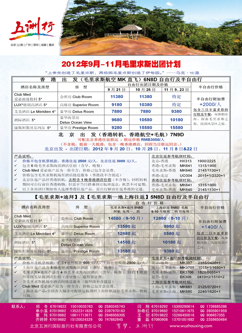 五洲行5