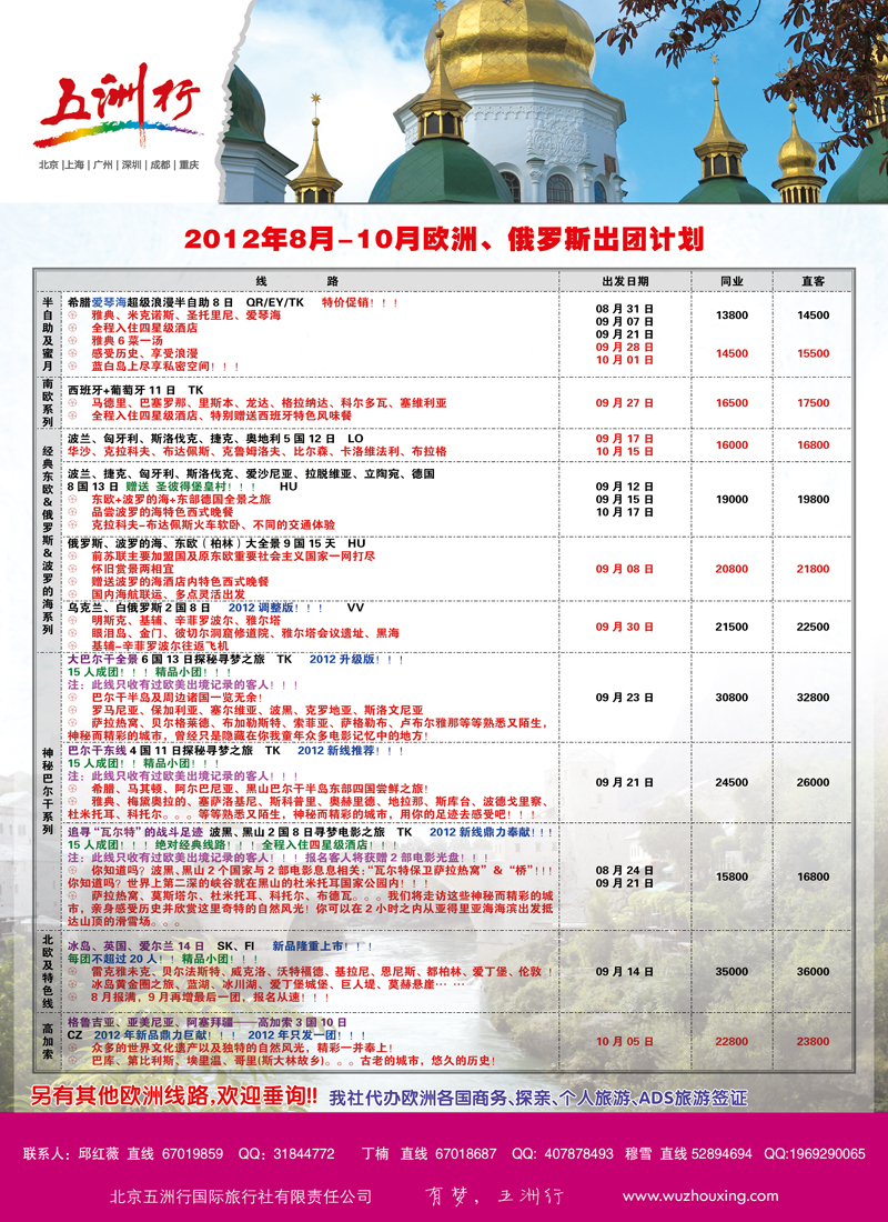 五洲行7
