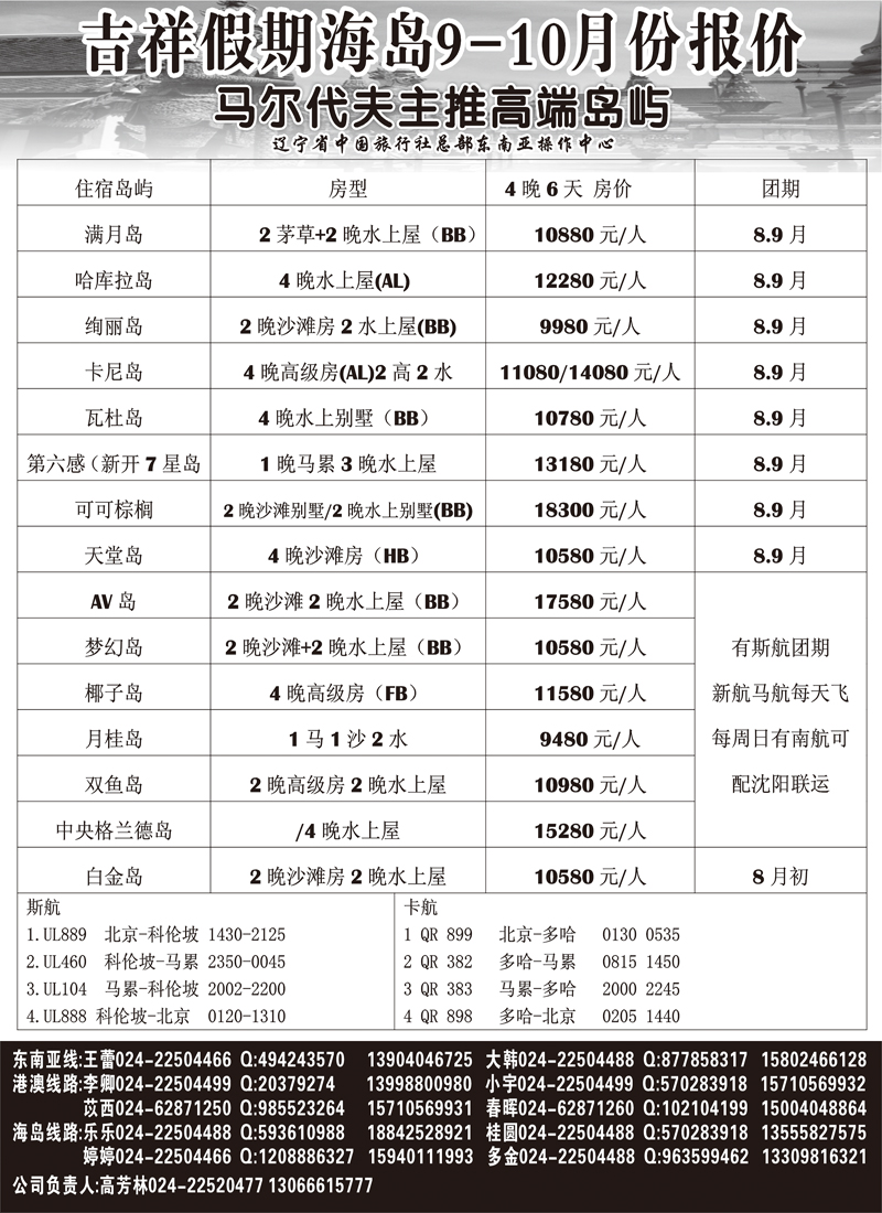 吉祥假期黑2