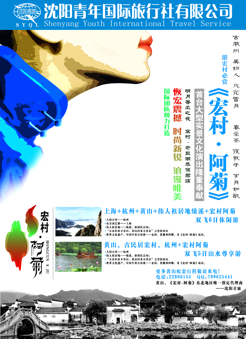 沈阳青年