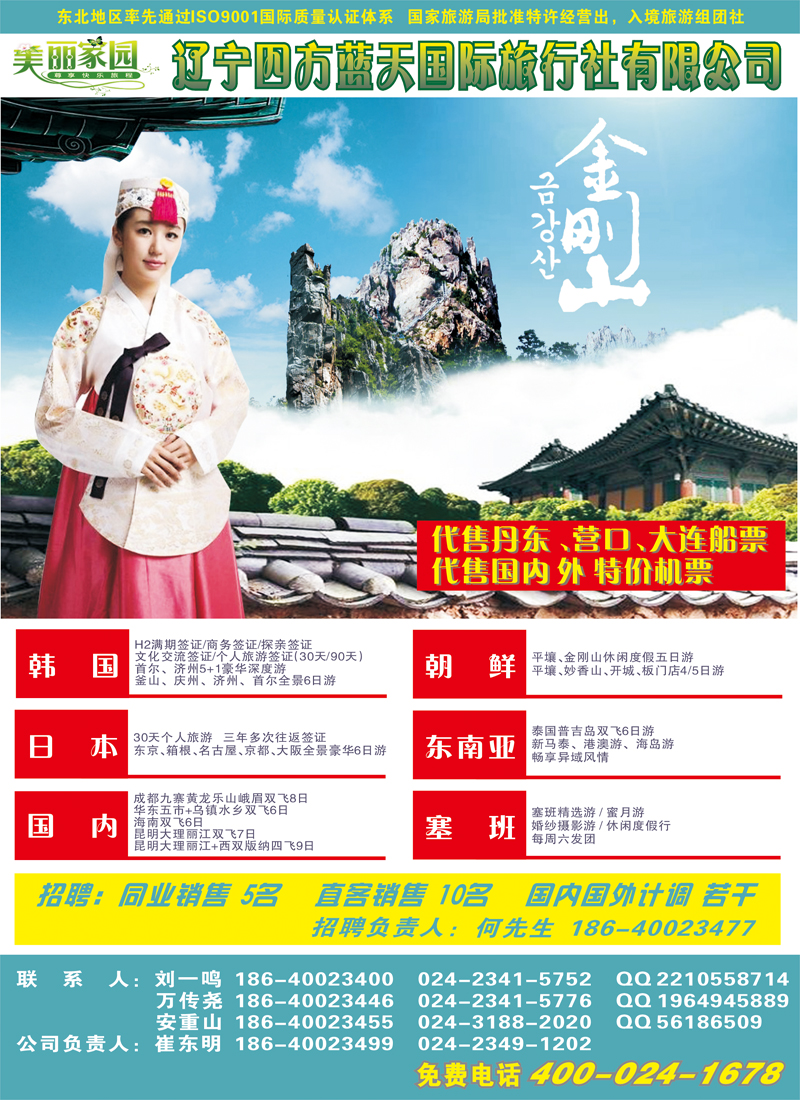 美丽家园