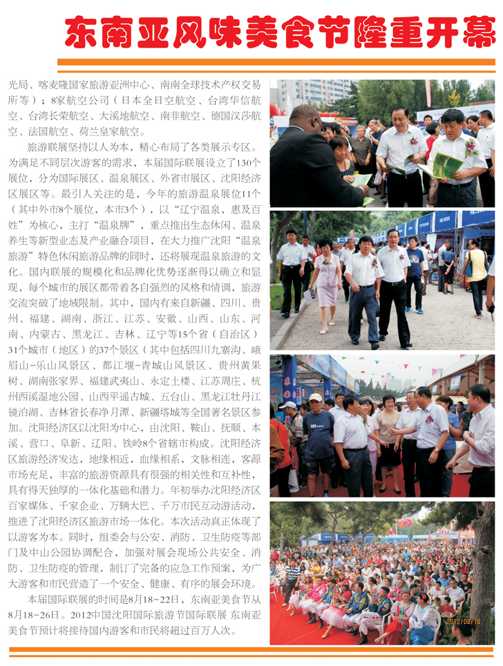新闻4
