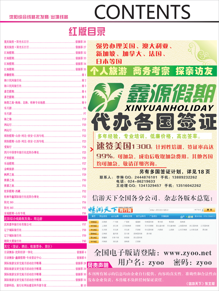 红版目录2