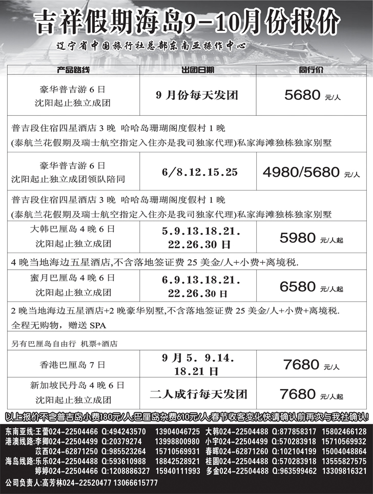 吉祥假期黑1
