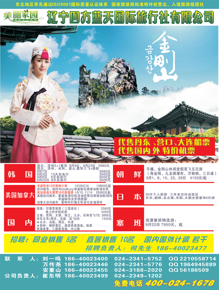 美丽家园