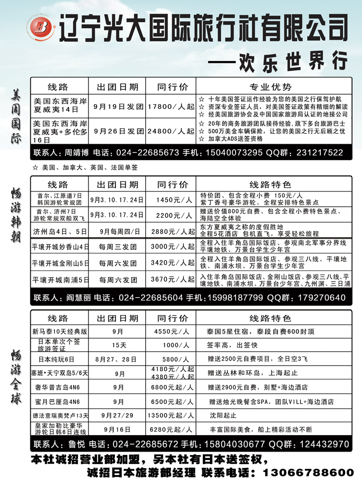 辽宁光大2