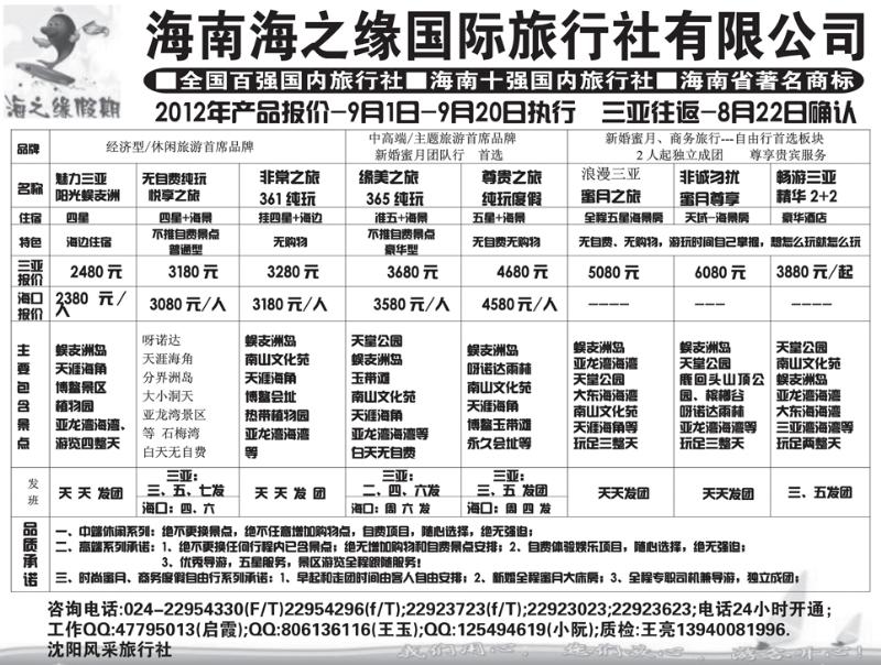 海之缘1