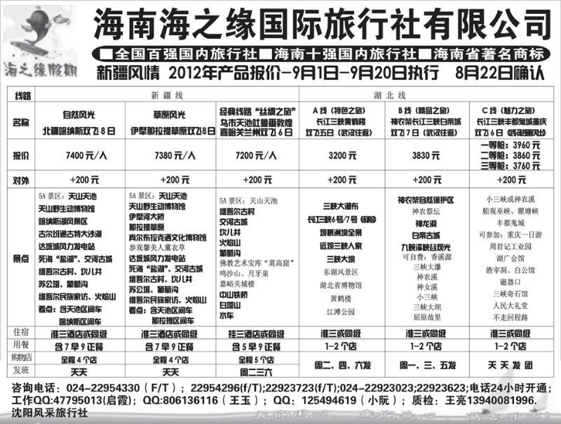 海之缘2