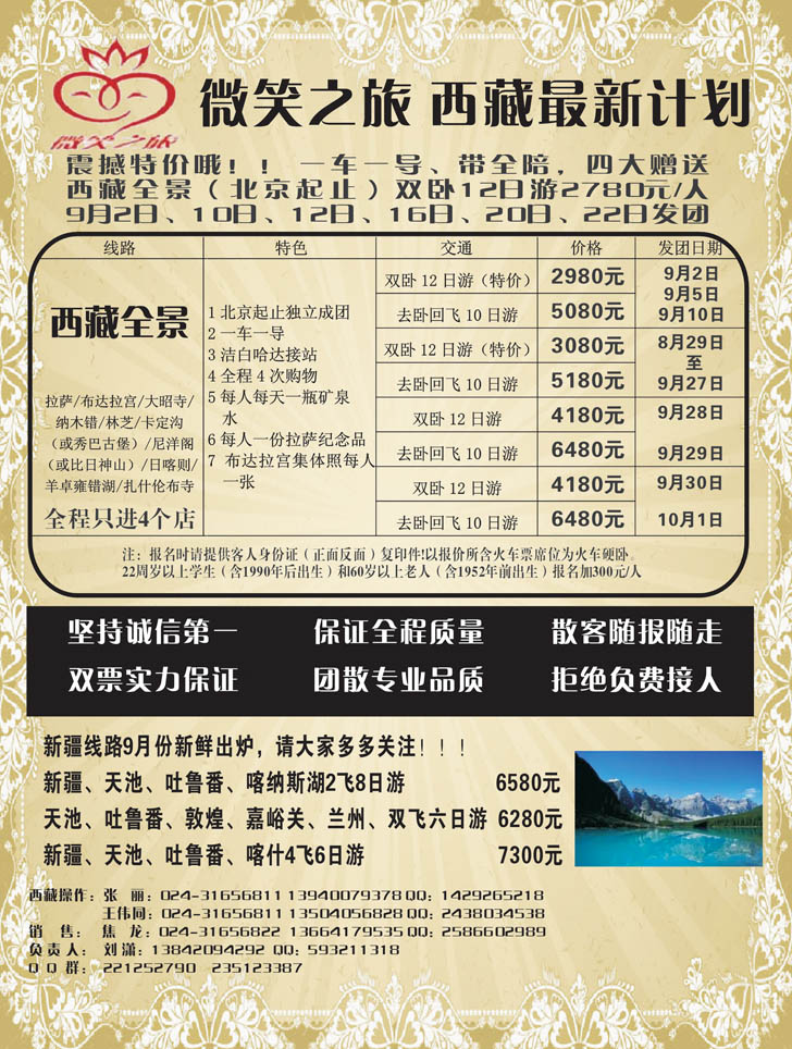 炫彩假期2