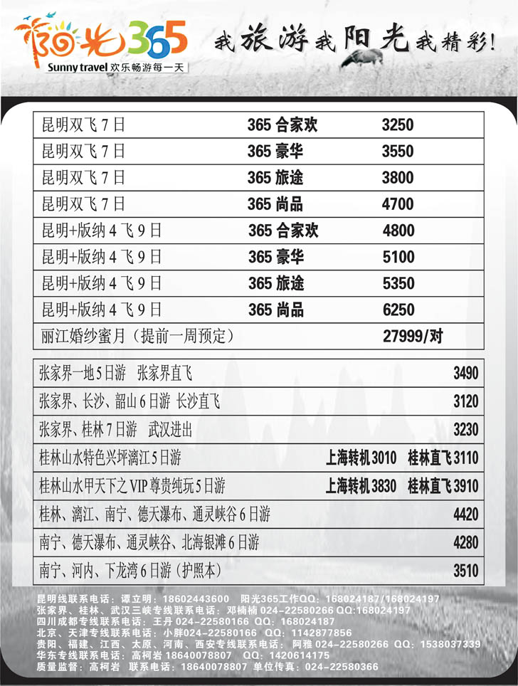 阳光365A