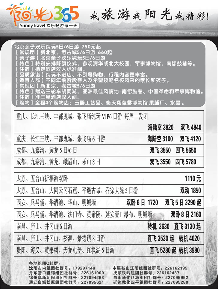 阳光365B