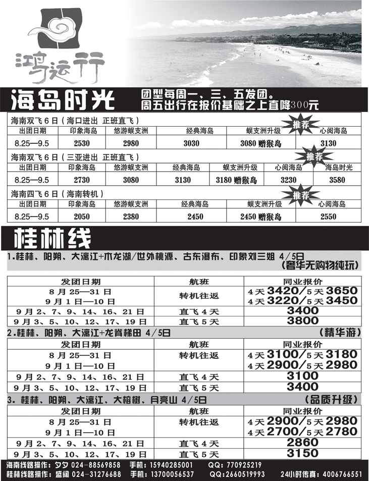 鸿运行1