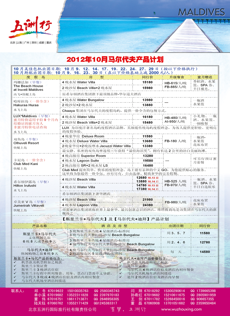 五洲行10