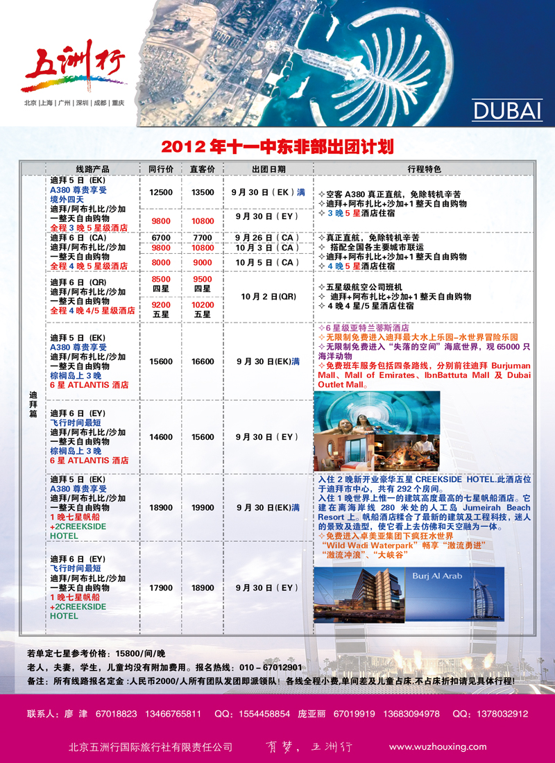 五洲行4