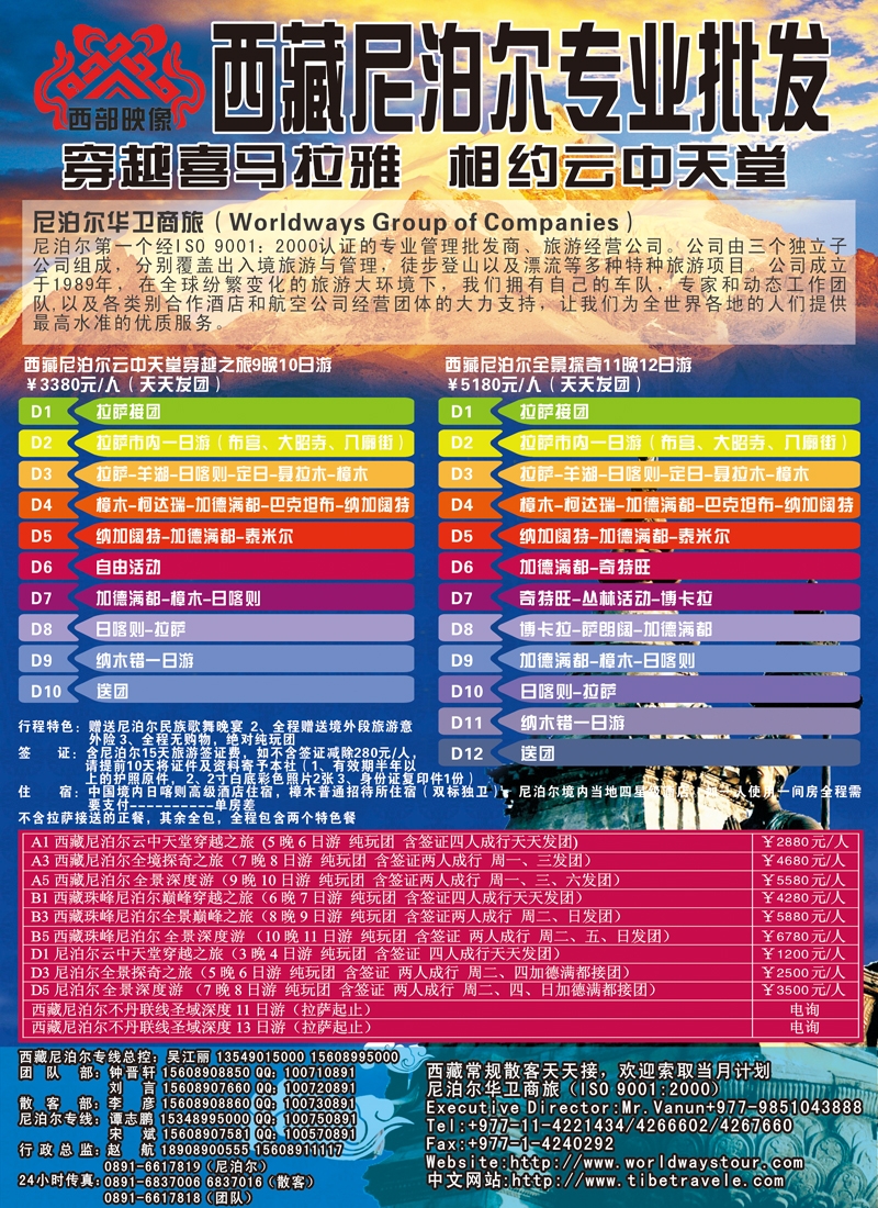 西藏红山