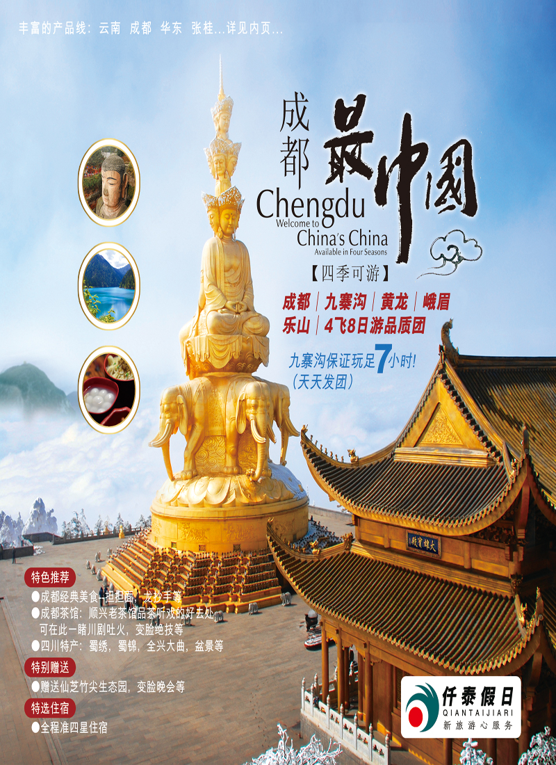 仟泰封面