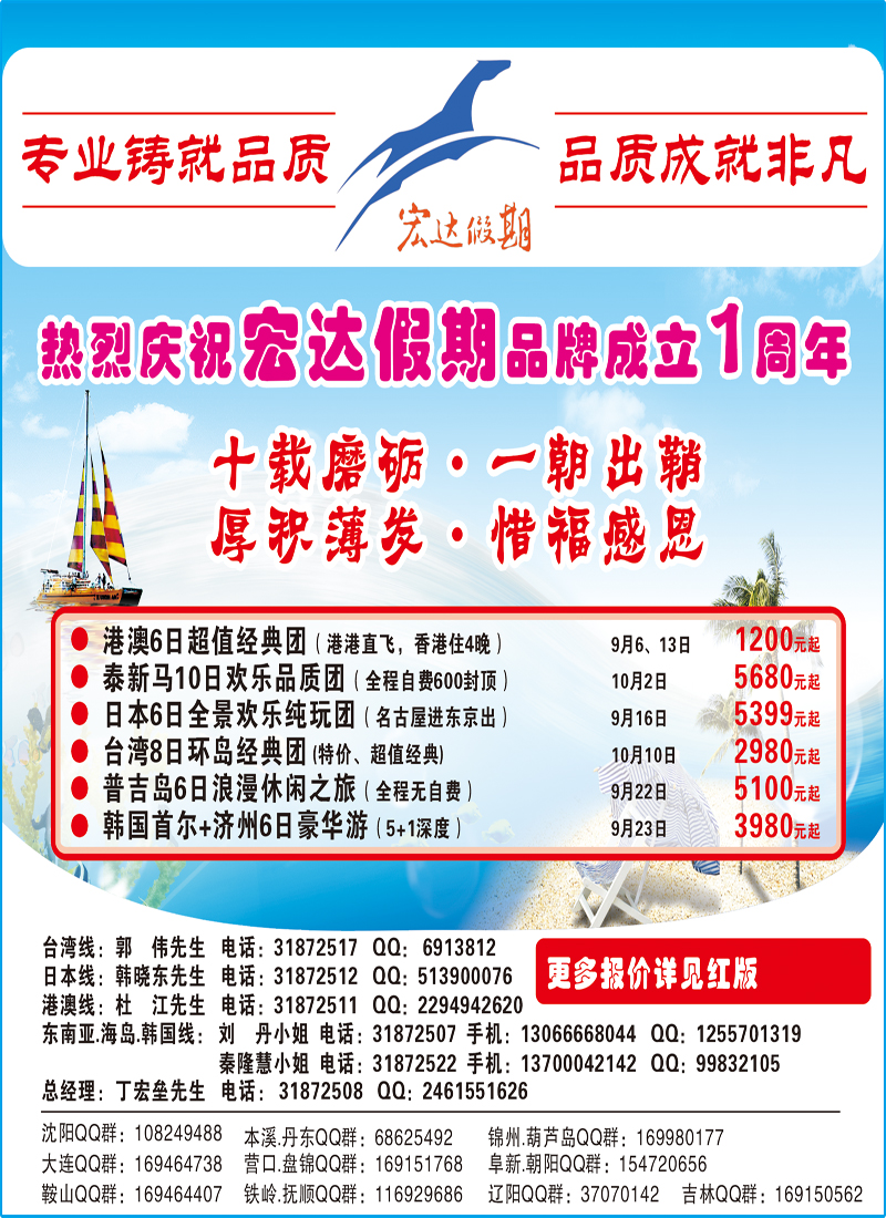 宏达封面