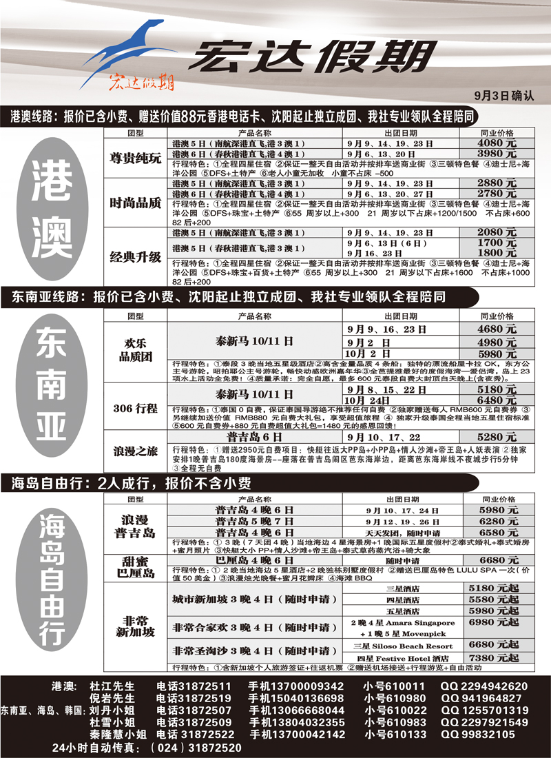 宏达扉页1