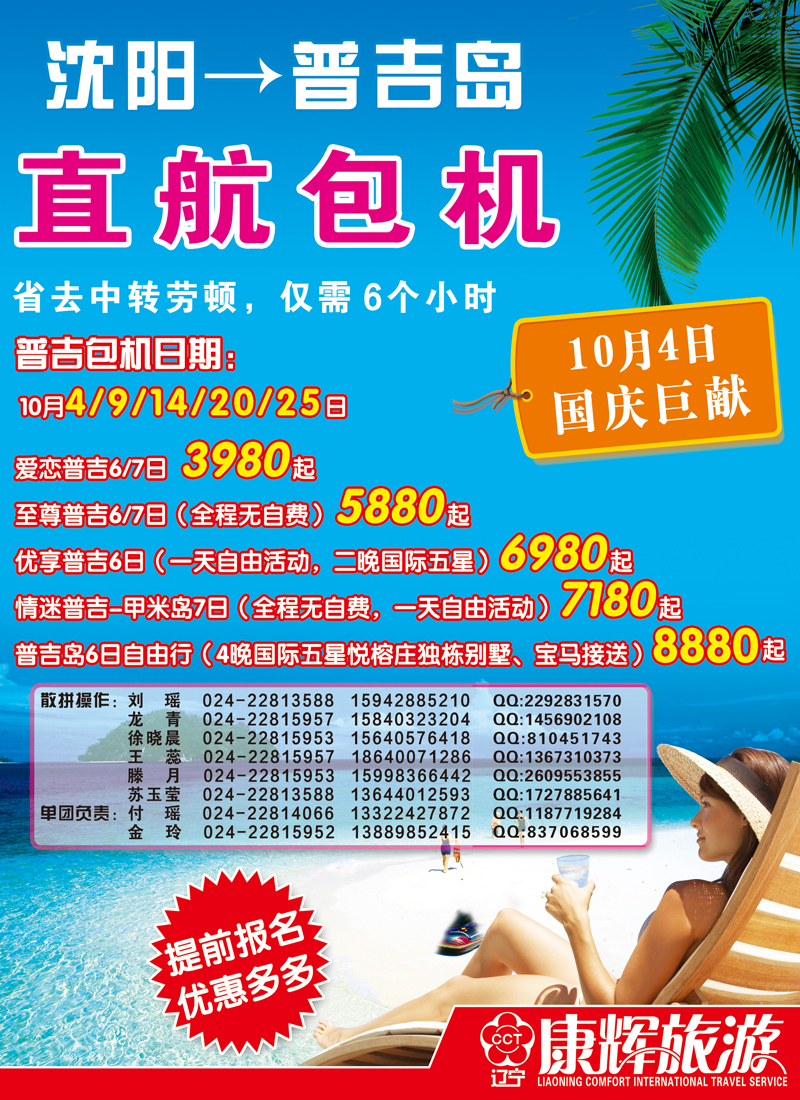 辽宁康辉彩