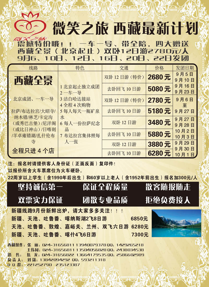 炫彩假期2