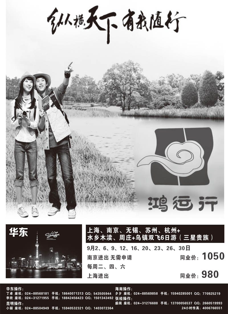 鸿运行1