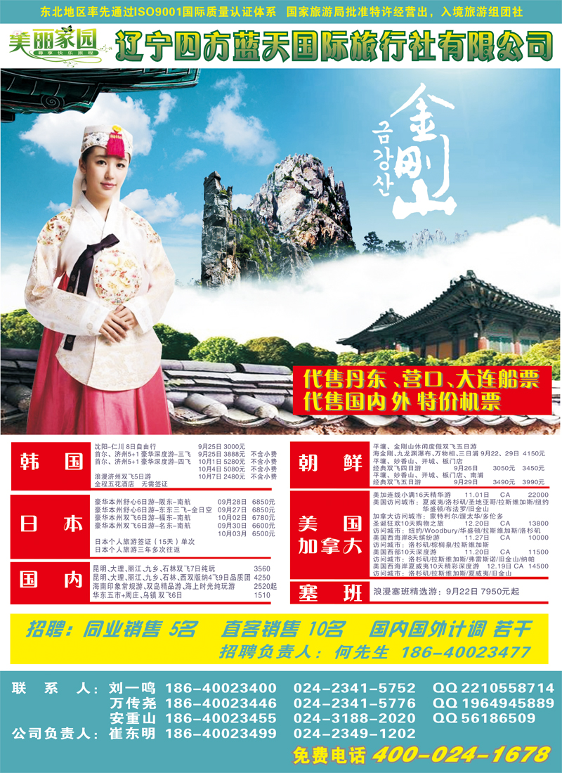 美丽家园
