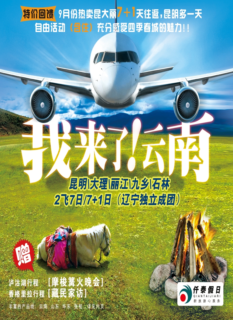 仟泰封面