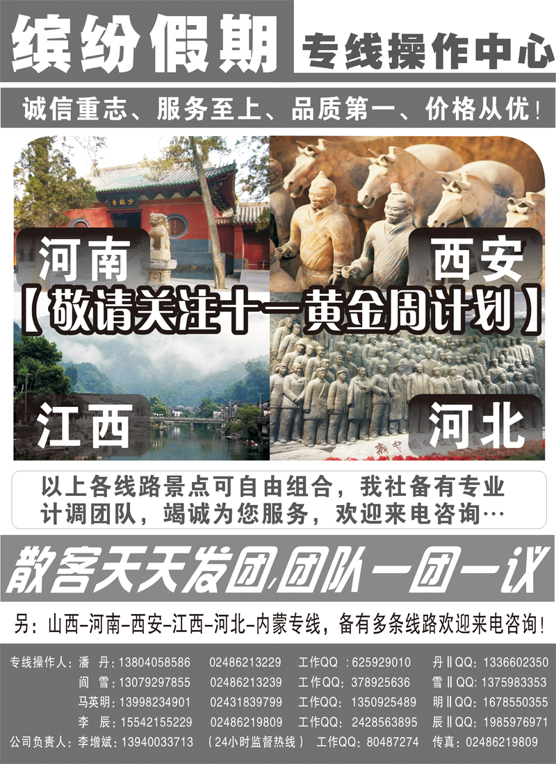 缤纷假期1