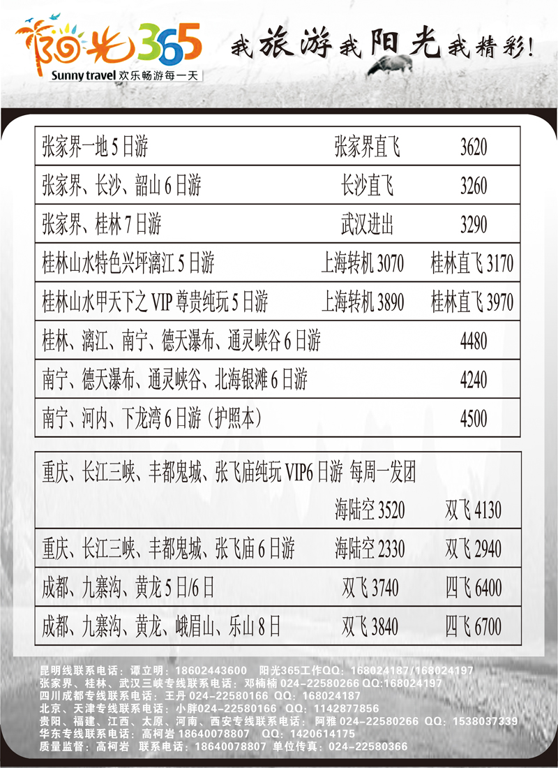 阳光365A