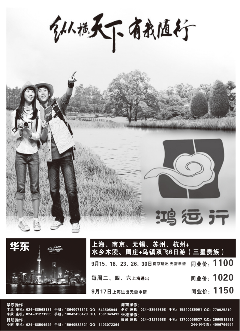 鸿运行1