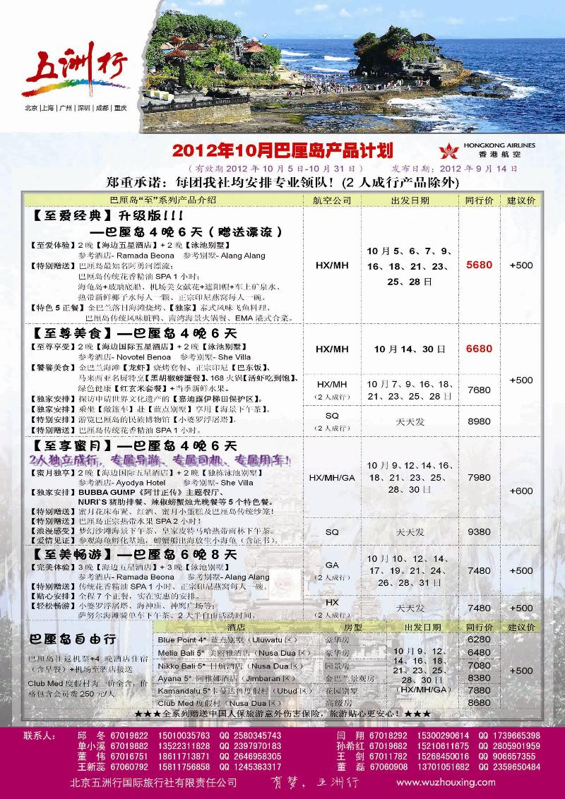 五洲行10